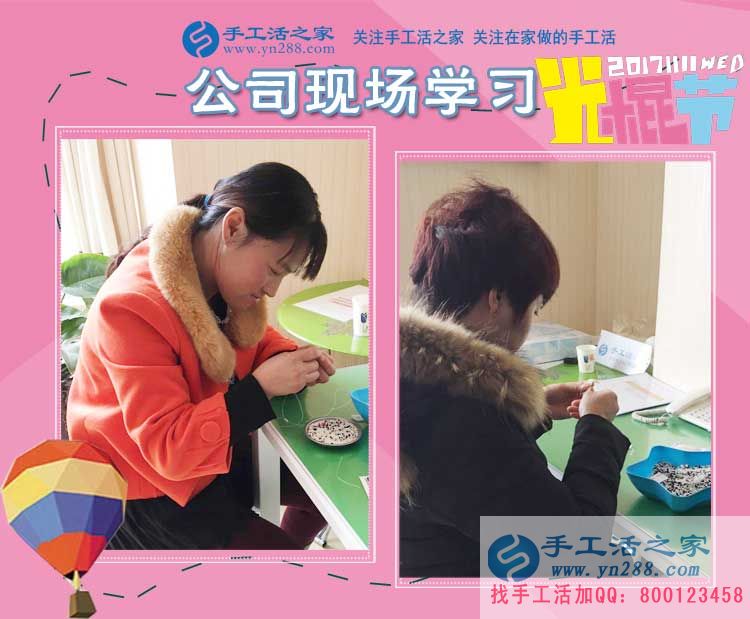 11月10日手工活之家部分考察客戶行程剪影，找賺錢的手工活就找正規(guī)免費供料的手工活(圖4)