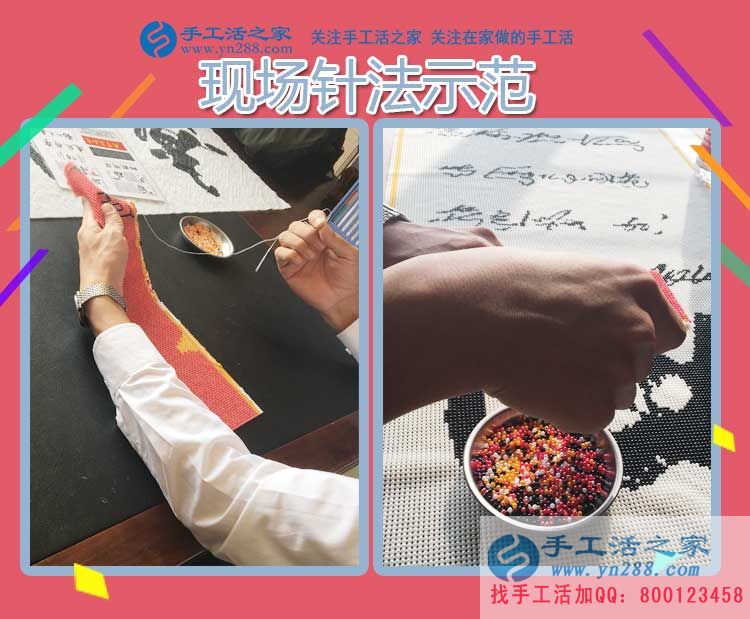 手工活之家&mdash;&mdash;客戶現(xiàn)場學(xué)習(xí)珠繡針法