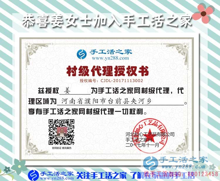 11月13日手工活之家加盟代理的客戶考察留影剪輯一，簡(jiǎn)單又賺錢的手工活原來(lái)在這里(圖4)