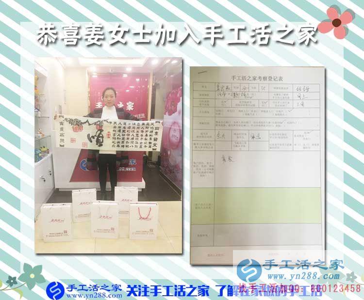 11月13日手工活之家加盟代理的客戶考察留影剪輯一，簡(jiǎn)單又賺錢的手工活原來(lái)在這里(圖3)