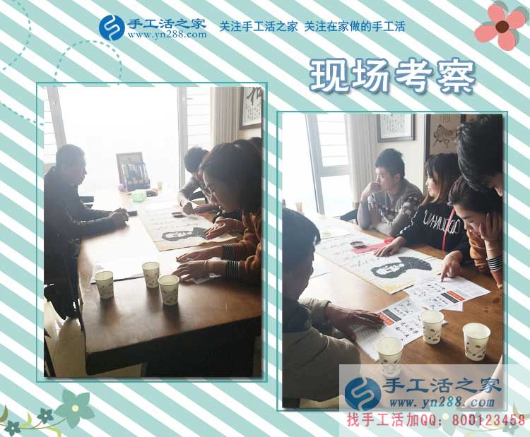 11月13日手工活之家加盟代理的客戶考察留影剪輯一，簡(jiǎn)單又賺錢的手工活原來(lái)在這里(圖1)