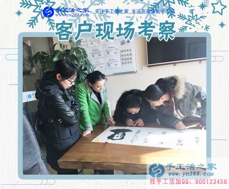 11月14日，手工活之家加工客戶考察現(xiàn)場(chǎng)圖片，2017在家兼職的手工活就在這兒(圖1)