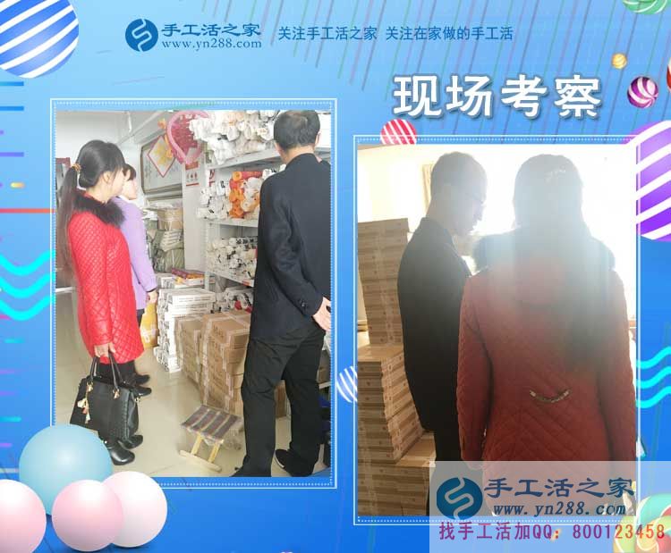 手工活之家&mdash;&mdash;客戶現(xiàn)場(chǎng)參觀考察