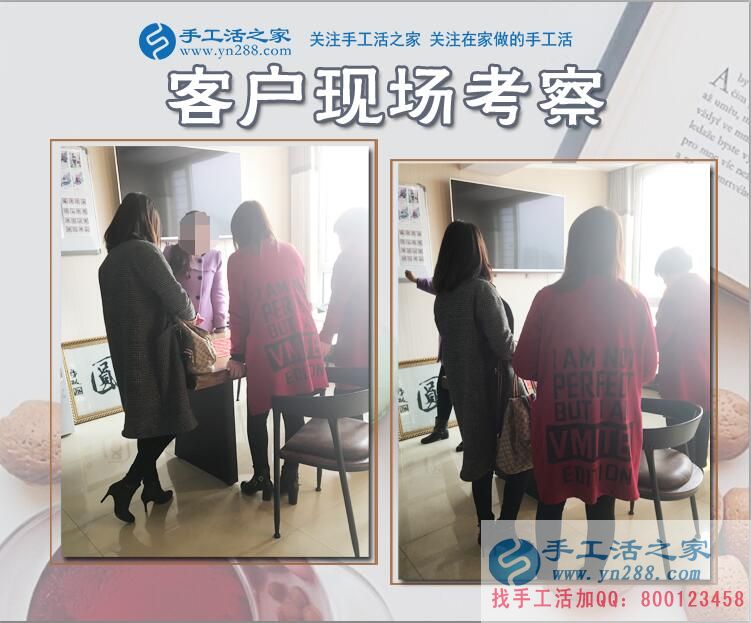 11月16日，手工活之家部分加工客戶考察行程留影，這里有在家賺錢的正規(guī)手工活外發(fā)(圖1)