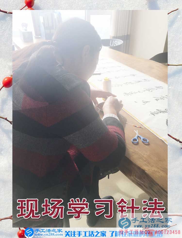 手工活之家&mdash;&mdash;客戶現(xiàn)場學(xué)習(xí)珠繡針法