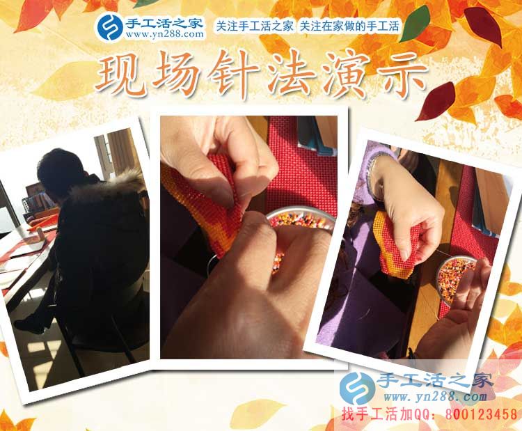 手工活之家&mdash;&mdash;現(xiàn)場珠繡針法演示