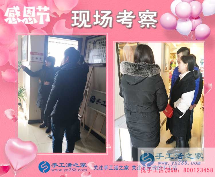手工活之家&mdash;&mdash;客戶現(xiàn)場(chǎng)考察