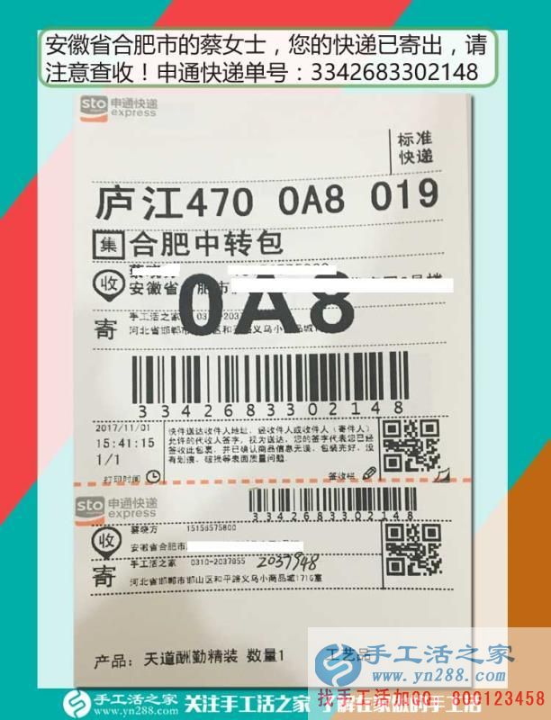 尋找正規(guī)手工活最重要，安徽合肥蔡女士選擇手工活之家輕松掙錢