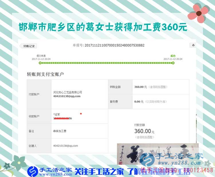 不出去工作，能在家掙錢(qián)是一件很幸福的事，河北邯鄲肥鄉(xiāng)的葛女士堅(jiān)持在家做串珠手工活賺錢(qián)(圖1)