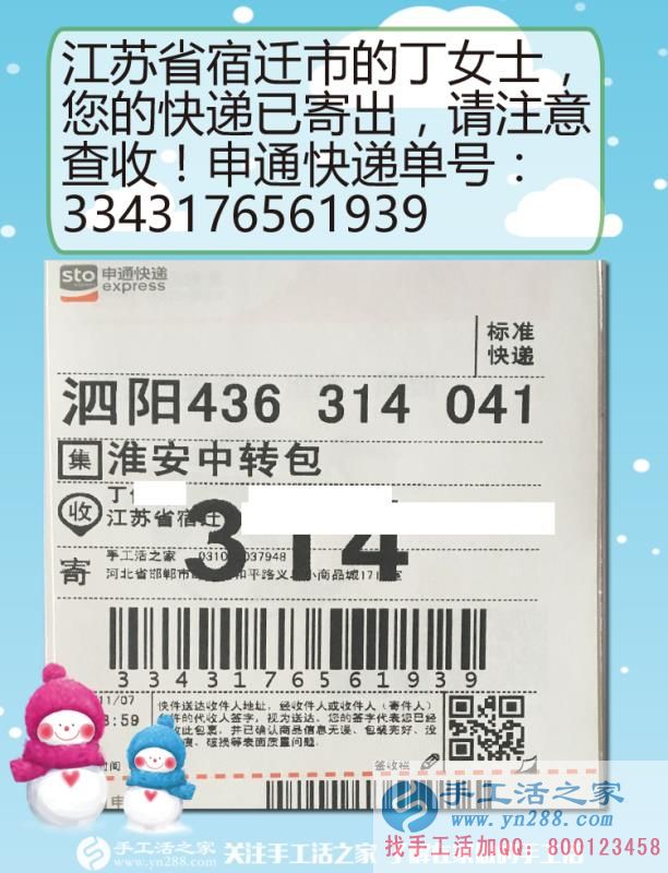 夫妻同心，其利斷金，江蘇宿遷丁女士攜手手工活之家共建美好生活