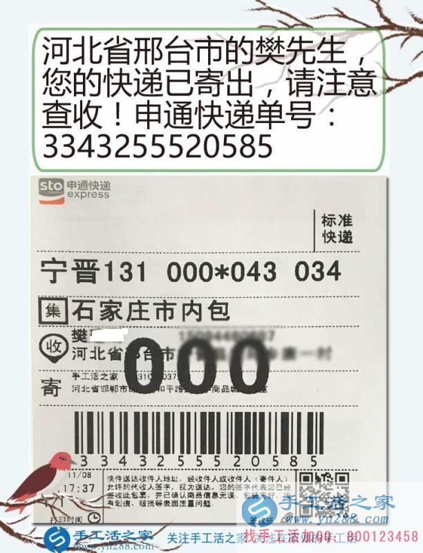 尋求一個(gè)干凈無(wú)污染的好項(xiàng)目，河北邢臺(tái)樊先生在家做手工活為環(huán)保助力