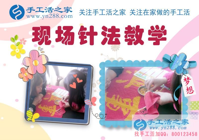 互聯(lián)網(wǎng)時(shí)代成就兼職夢(mèng)想，浙江杭州錢女士網(wǎng)遇財(cái)富在家做手工活掙錢