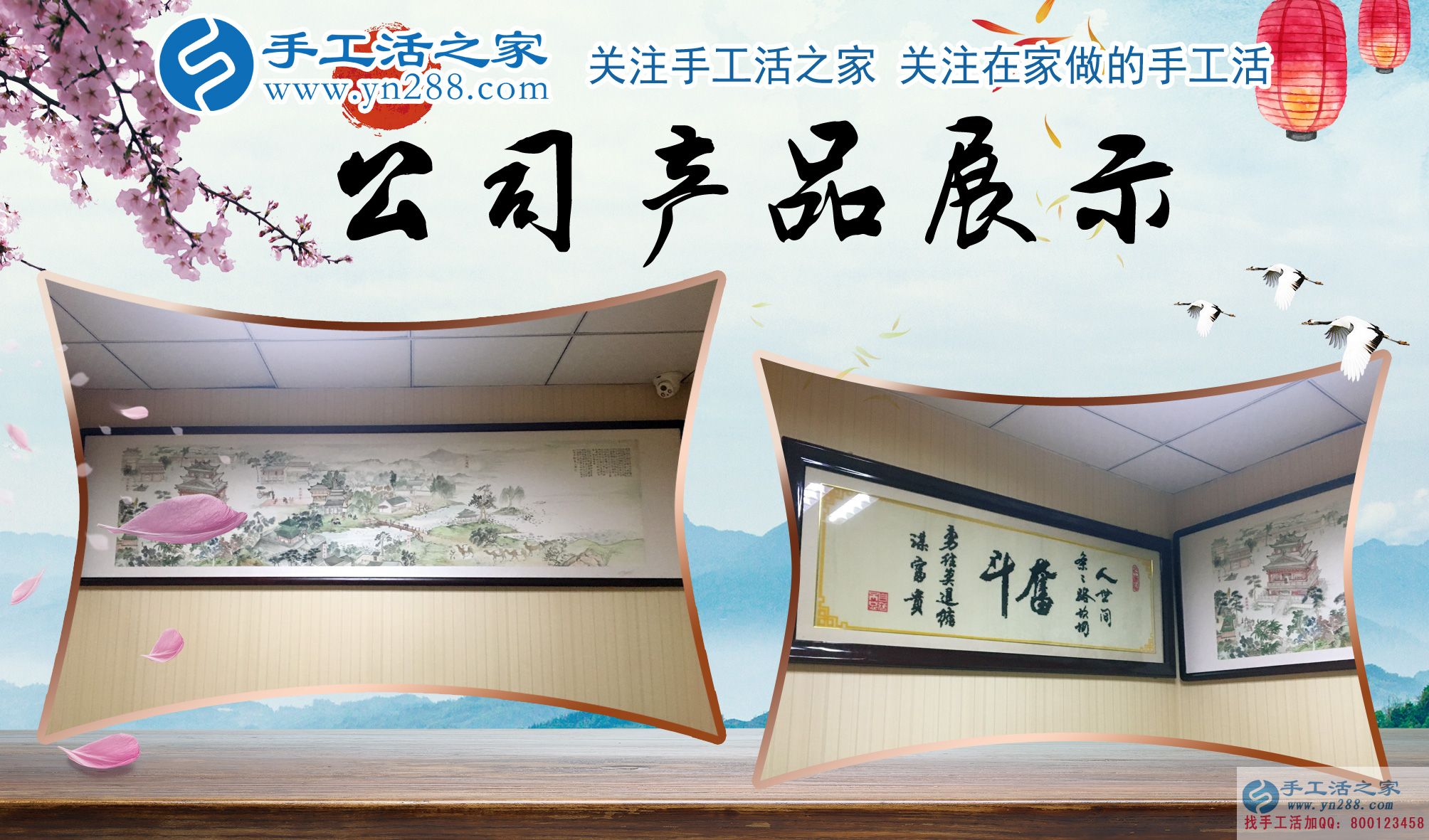 手工活之家&mdash;&mdash;公司產(chǎn)品展示