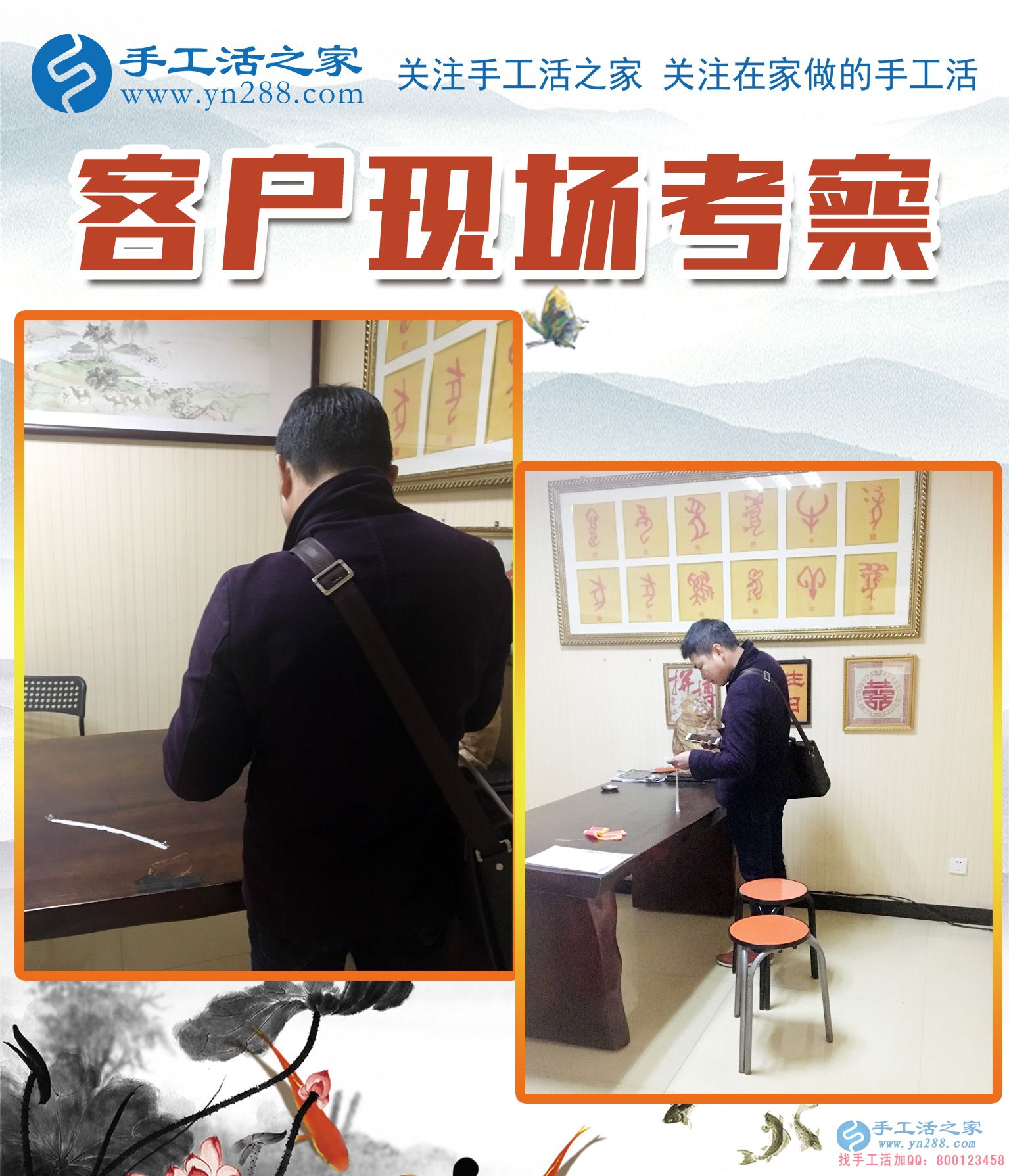 手工活之家&mdash;&mdash;客戶現(xiàn)場考察與了解珠繡產(chǎn)品