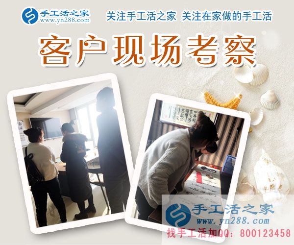 11月28日，手工活之家客戶考察紀(jì)實(shí)剪影，在家做的手工活，正規(guī)免費(fèi)供料的手工活， 手工串珠加工外發(fā)就在這里(圖3)