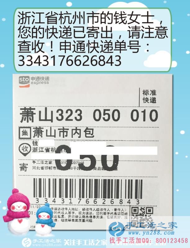 互聯(lián)網(wǎng)時(shí)代成就兼職夢(mèng)想，浙江杭州錢女士網(wǎng)遇財(cái)富在家做手工活掙錢