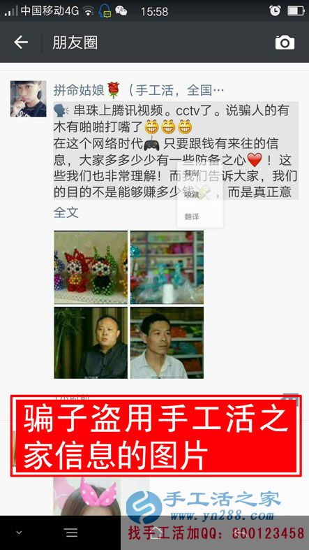 防騙在行動，手工活之家提醒：警惕手工活外發(fā)加工的“傳銷”新模式，找手工活千萬要找正規(guī)的！(圖2)