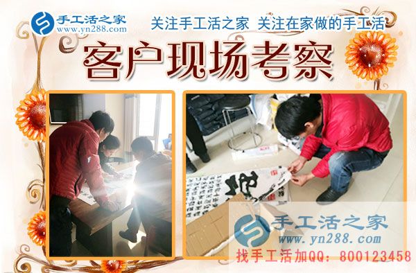 11月30日，手工活之家忙碌而幸福的一天剪影，可以在家做的手工活，手工活外發(fā)加工，2017靠譜的手工活外放就在這里(圖2)