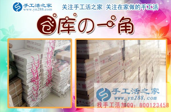 手工活之家&mdash;&mdash;倉(cāng)庫(kù)一角