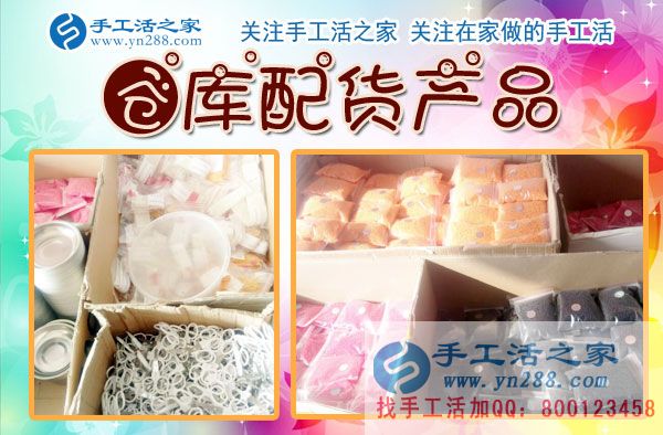 做微商看不到發(fā)展前景，山東威海張女士找到在家做就能掙錢的手工活