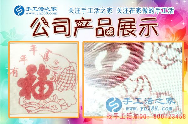 手工活之家&mdash;&mdash;公司產(chǎn)品部分展示