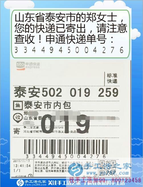 逛街激發(fā)做手工活熱情，山東泰安鄭女士找到手工活之家達(dá)成美麗的愿望