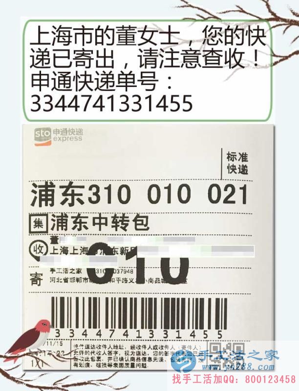 堅(jiān)持是一種信仰，上海市董女士在家做手工活用時(shí)間證明實(shí)力