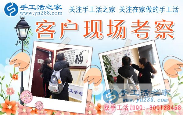 12月4日，手工活之家加工客戶考察合作剪影，可以在家做的手工活，正規(guī)手工串珠外發(fā)活，在家串珠掙錢就在這里(圖1)