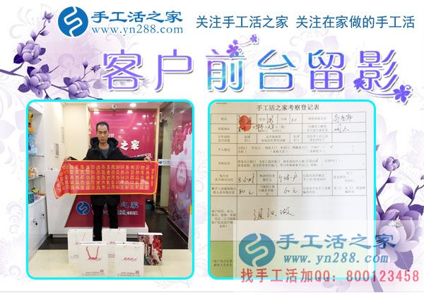 12月4日，手工活之家加工客戶考察合作剪影，可以在家做的手工活，正規(guī)手工串珠外發(fā)活，在家串珠掙錢就在這里(圖4)