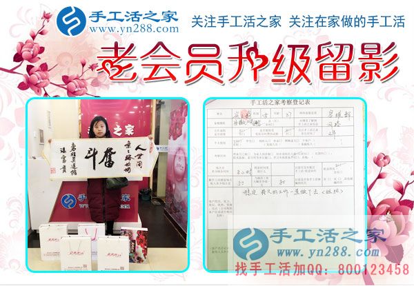 12月5日，手工活之家加工客戶考察合作掠影，可以在家做的手工活，就在珠繡串珠加工外發(fā)(圖6)