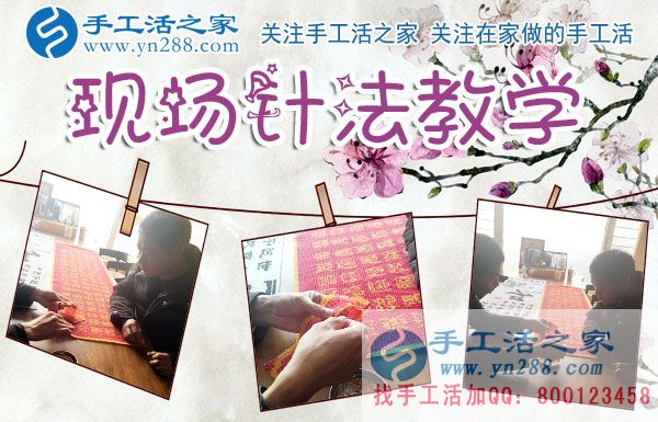 12月9日，手工活之家加工客戶接待剪影，賺錢的手工活，手工活在家賺錢，就是珠繡串珠手工活外發(fā)(圖3)