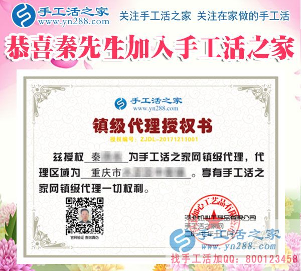 12月11日，手工活之家加工客戶考察合作留影剪影，可以在家做的手工活，在家賺錢的手工活，正規(guī)的外發(fā)手工活就是珠繡串珠手工活外發(fā)(圖6)