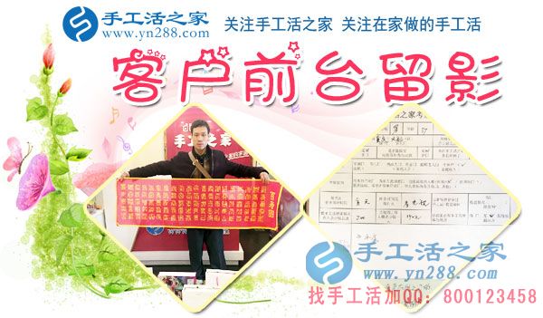 12月11日，手工活之家加工客戶考察合作留影剪影，可以在家做的手工活，在家賺錢的手工活，正規(guī)的外發(fā)手工活就是珠繡串珠手工活外發(fā)(圖5)