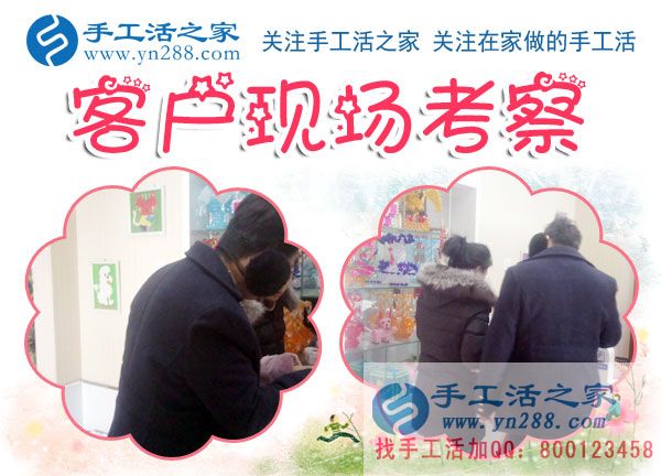12月11日，手工活之家加工客戶考察合作留影剪影，可以在家做的手工活，在家賺錢的手工活，正規(guī)的外發(fā)手工活就是珠繡串珠手工活外發(fā)(圖3)