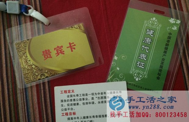防騙在行動，手工活之家客戶口述：保持頭腦清醒，不要上了“保健騙局”的當(圖3)