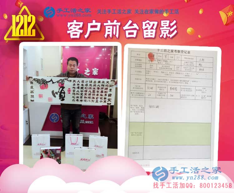 12月12日，手工活之家“雙十二”加工客戶考察剪影，正規(guī)的串珠手工活外發(fā)，在家賺錢的手工活，就是這里(圖2)