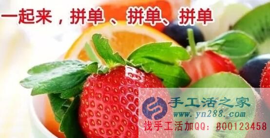 防騙在行動，手工活之家客戶親身經(jīng)歷，千萬要保護好自己的信息，提防網(wǎng)絡上的2元團購水果的騙局(圖4)