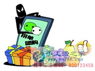 防騙在行動，手工活之家客戶親身經(jīng)歷，千萬要保護好自己的信息，提防網(wǎng)絡上的2元團購水果的騙局(圖3)