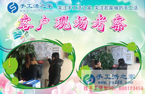 12月14日，手工活之家冒雪考察加工客戶剪影留念，正規(guī)的串珠手工活，在家手工，可以在家做的手工活就是珠繡手工活(圖2)