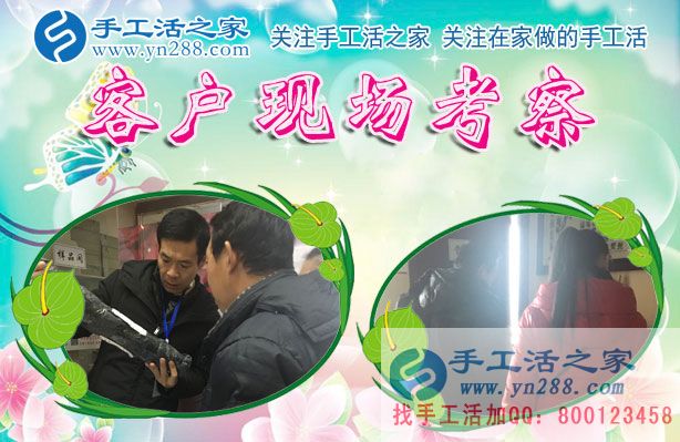 12月14日，手工活之家冒雪考察加工客戶剪影留念，正規(guī)的串珠手工活，在家手工，可以在家做的手工活就是珠繡手工活(圖4)