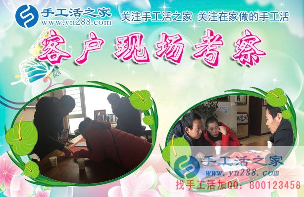 12月14日，手工活之家冒雪考察加工客戶剪影留念，正規(guī)的串珠手工活，在家手工，可以在家做的手工活就是珠繡手工活(圖3)