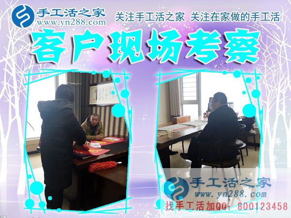 12月17日，手工活之家加工客戶考察剪影剪輯，手工串珠賺錢，可以在家做的手工活，在家手工串珠賺錢就是珠繡串珠手工活(圖5)