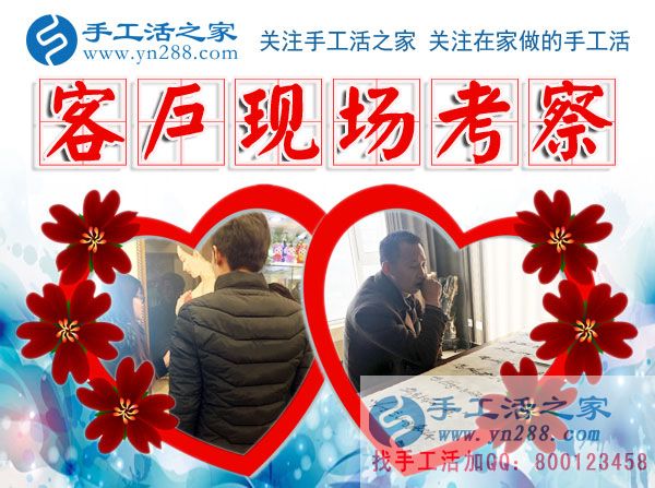 12月17日，手工活之家加工客戶考察剪影剪輯，手工串珠賺錢，可以在家做的手工活，在家手工串珠賺錢就是珠繡串珠手工活(圖4)