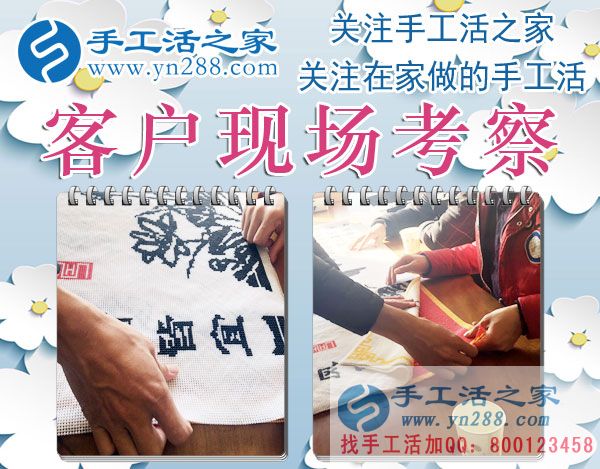 12月19日，手工活之家加工客戶考察接待剪影，在家做的手工活，在家手工賺錢，就找正規(guī)的珠繡串珠手工活外發(fā)(圖3)