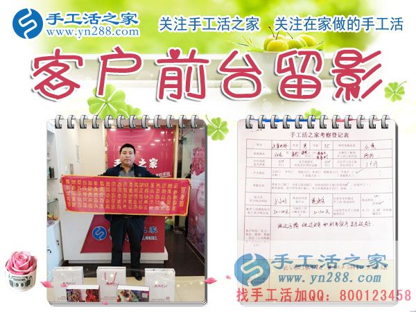 12月20日，手工活之家，在這個(gè)艷陽高照的冬日里，迎來四方來考察加工的朋友，在家手工，正規(guī)的串珠手工活，就是珠繡串珠手工活外發(fā)加工(圖5)