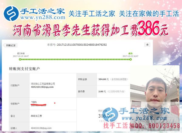 年終歲末早打算，春節(jié)過后河南滑縣李先生將不再出門打工，組織人在家做串珠手工活掙錢(圖1)