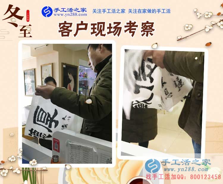 手工活之家&mdash;&mdash;客戶現(xiàn)場(chǎng)考察