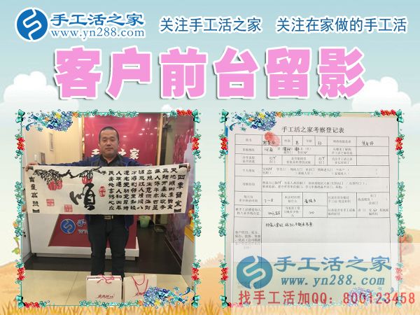 謝先生在公司的前臺(tái)留影