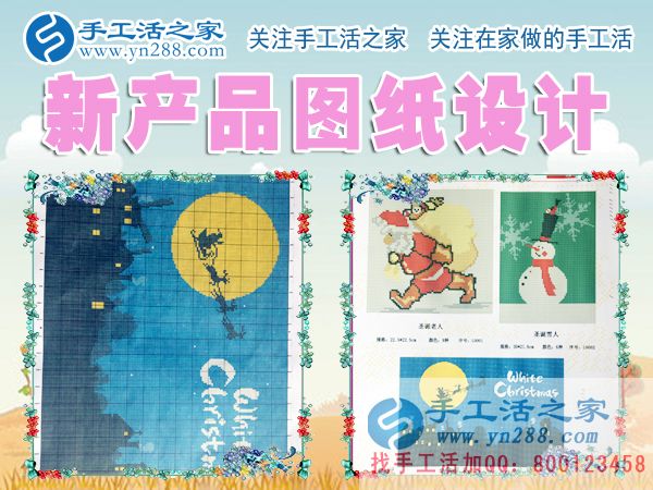 手工活之家&mdash;&mdash;新產品圖紙研發(fā)設計