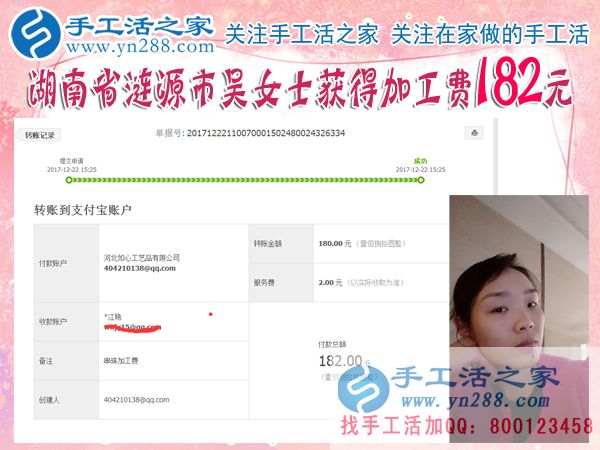 娘家婆家都反對(duì)自己出去工作，湖南漣源吳女士找到在家既充實(shí)又賺錢做手工的好方法(圖1)